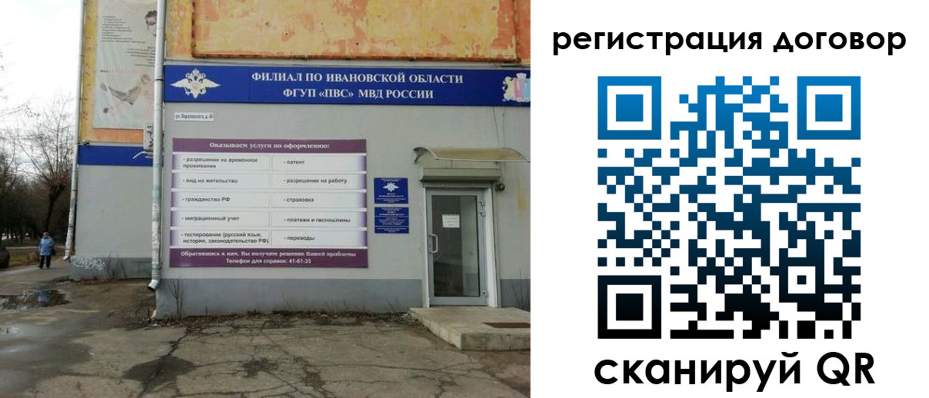 прописка паспорт в Костромской области