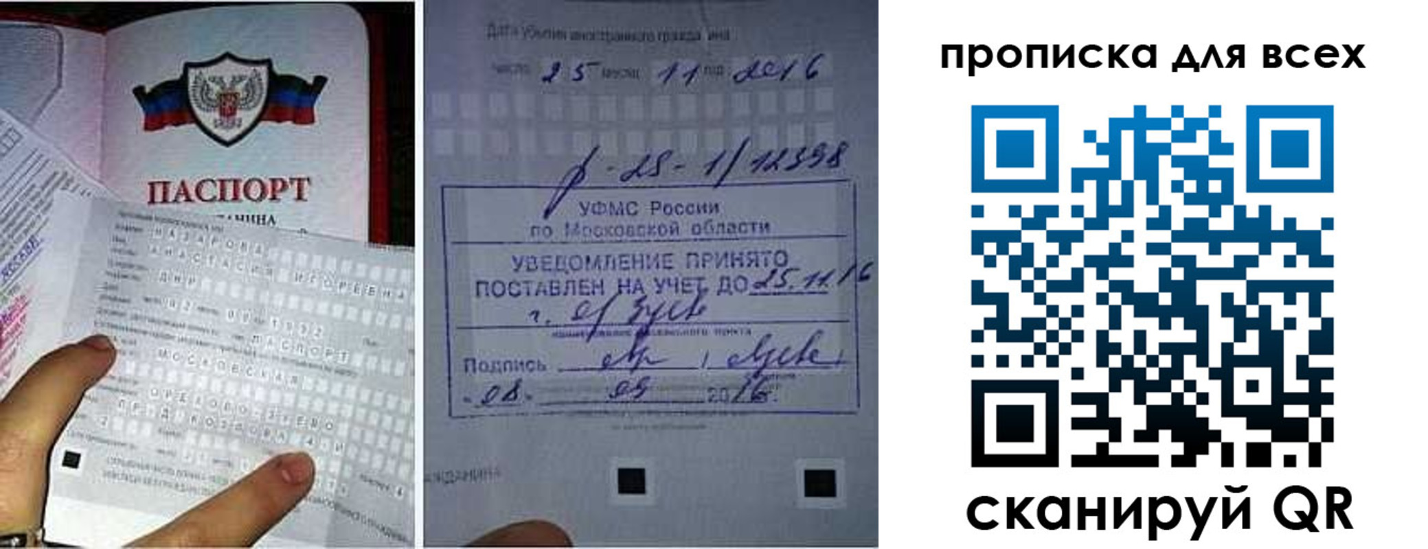 временная регистрация в квартире в Костромской области