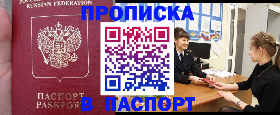 прописка для военкомата в Костромской области