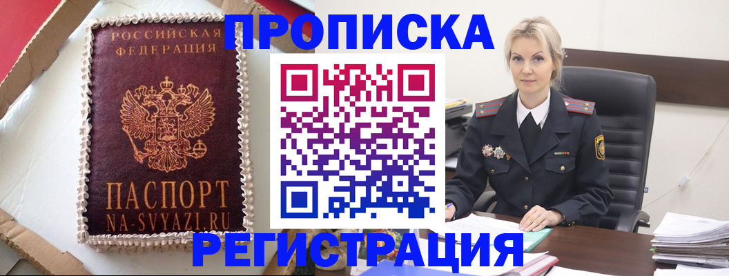 регистрация в Костромской области