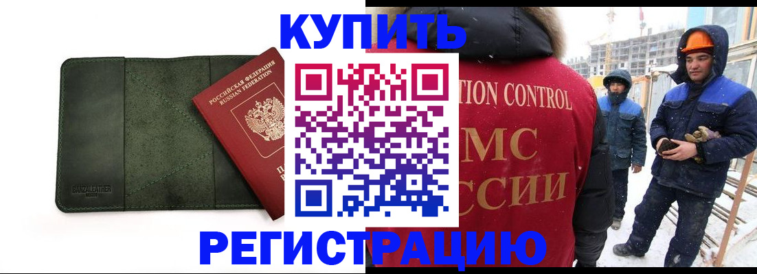 прописка ребенка в Костромской области