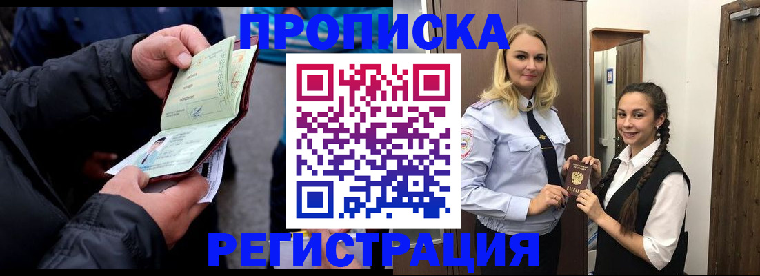 временная регистрация для школы в Костромской области