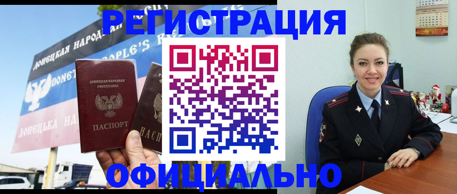 временная регистрация купить в Костромской области