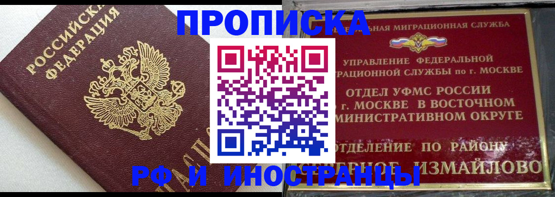 временная регистрация для школы в Костромской области