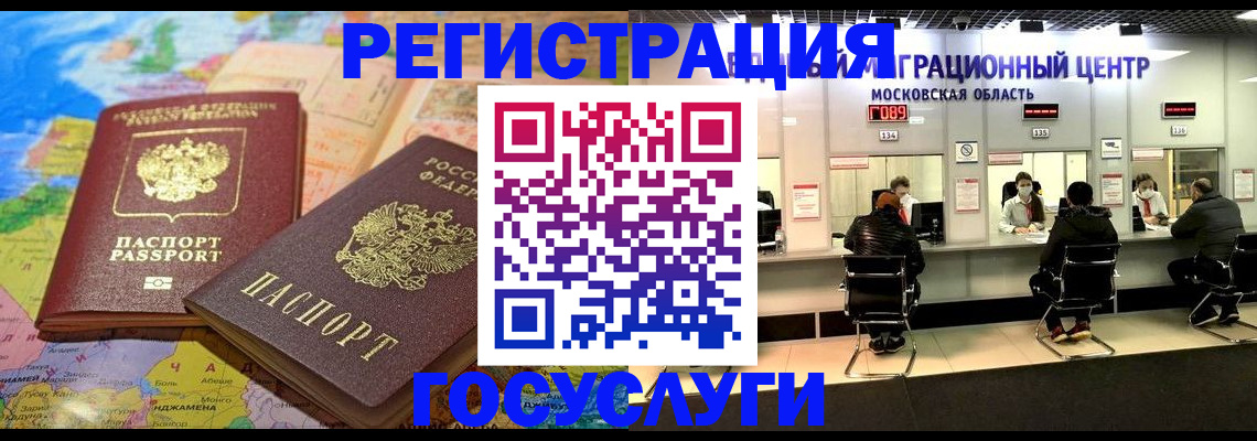 временная регистрация недорого в Костромской области